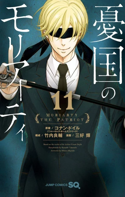 Cover of Vol. 11