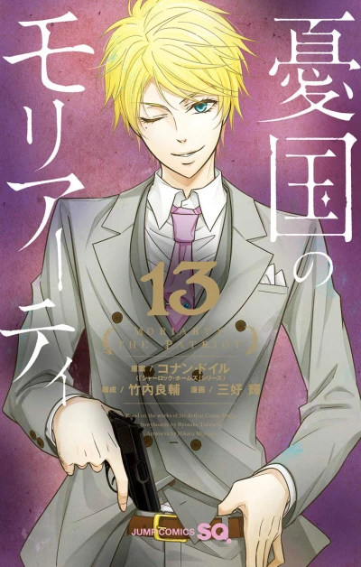 Cover of Vol. 13