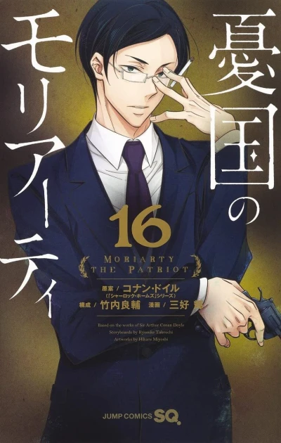 Cover of Vol. 16