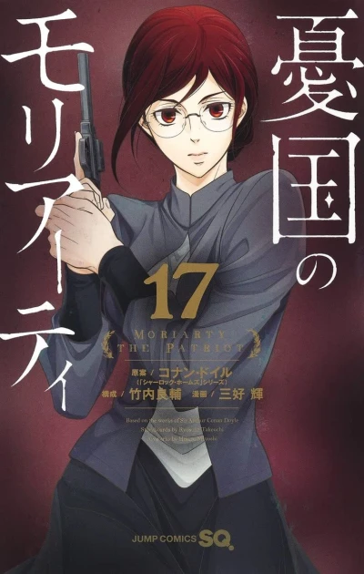 Cover of Vol. 17
