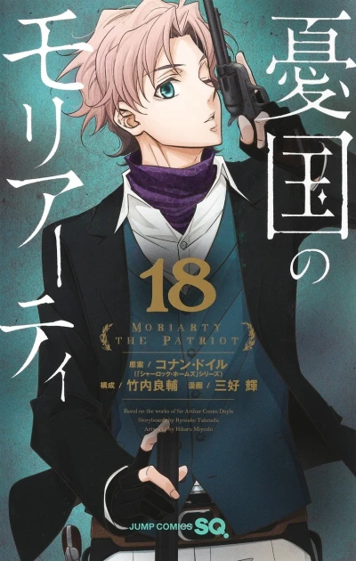 Cover of Vol. 18