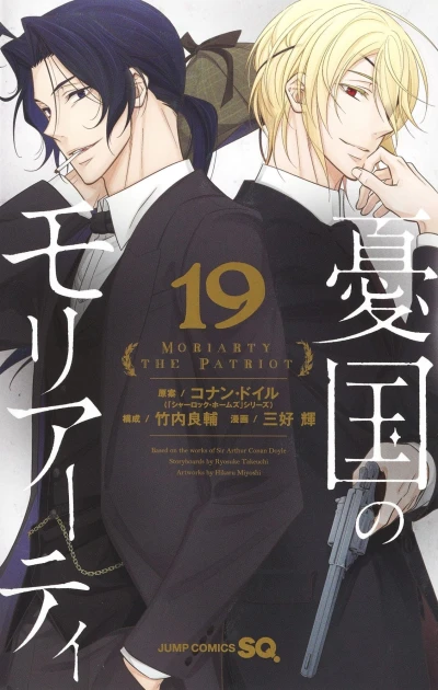 Cover of Vol. 19