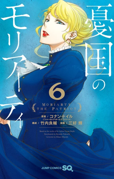 Cover of Vol. 6