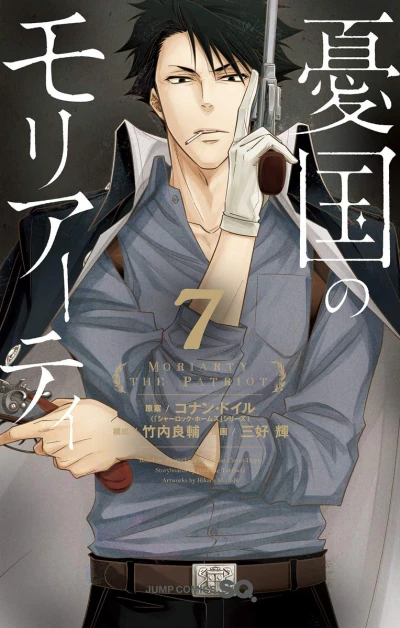 Cover of Vol. 7
