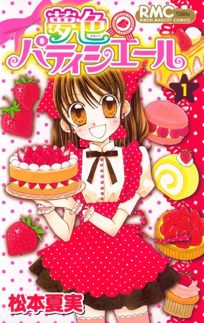 Cover of Vol. 1