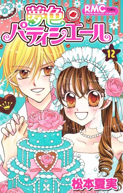 Cover of Vol. 12