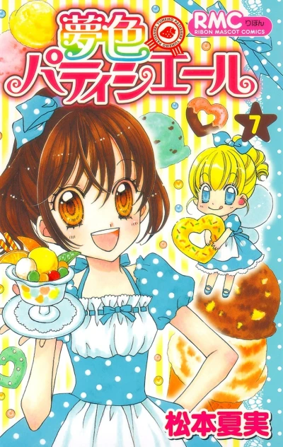 Cover of Vol. 7