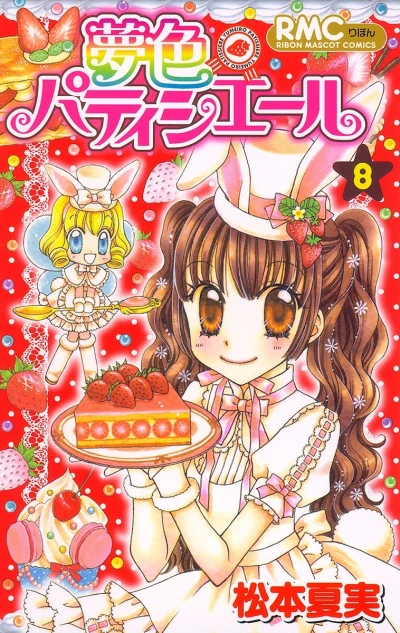 Cover of Vol. 8