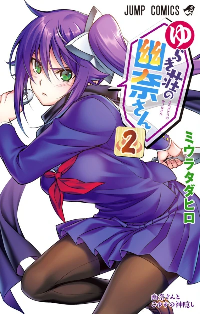 Cover of Vol. 2