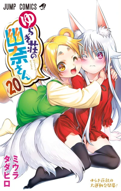 Cover of Vol. 20