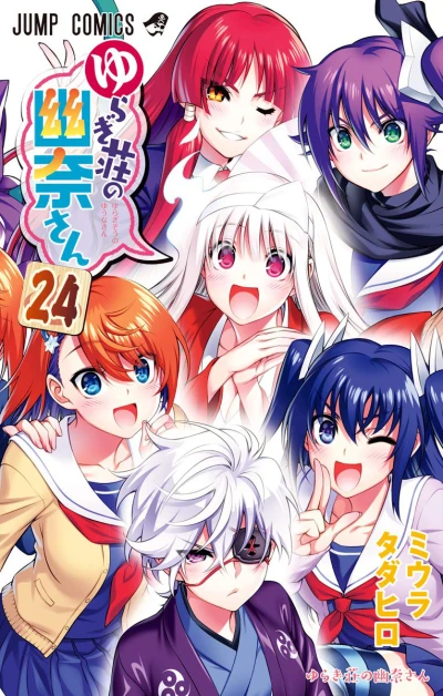Cover of Vol. 24