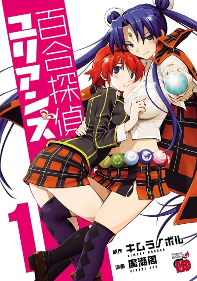 Cover of Vol. 1
