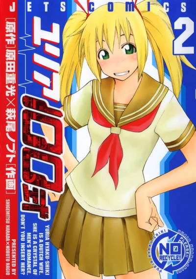 Cover of Vol. 2