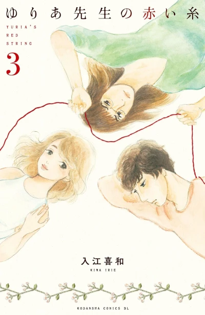 Cover of Vol. 3