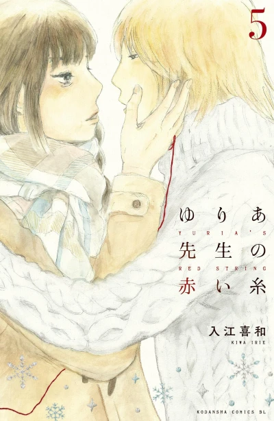 Cover of Vol. 5