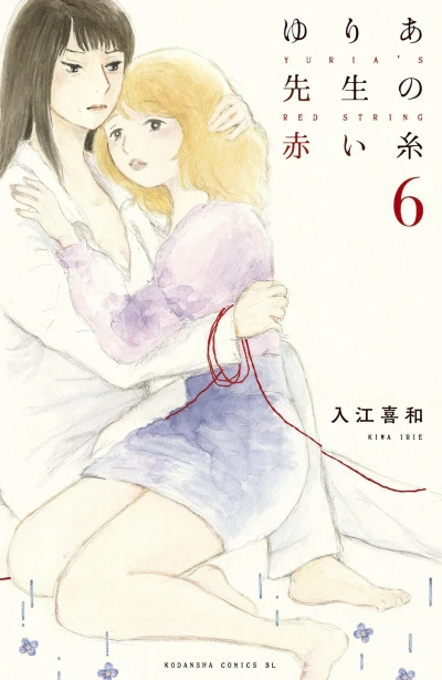 Cover of Vol. 6
