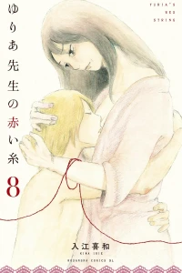 Vol. 8