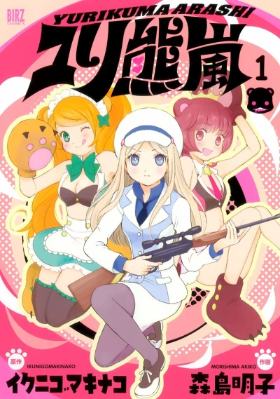 Cover of Vol. 1
