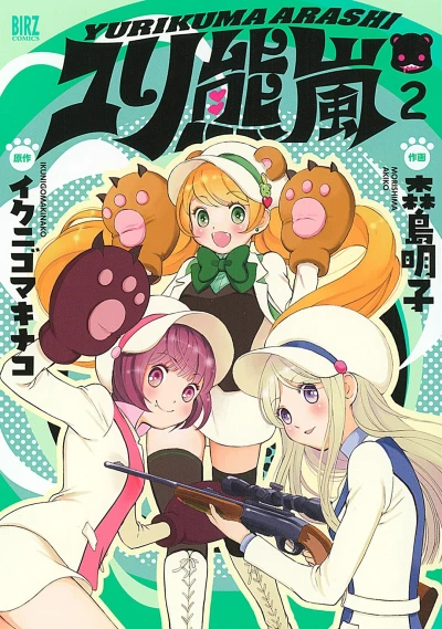 Cover of Vol. 2