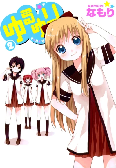 Cover of Vol. 2