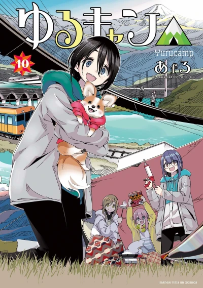 Cover of Vol. 10