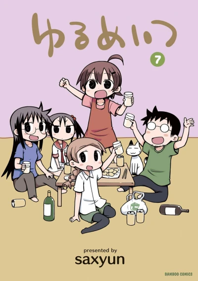 Cover of Vol. 7