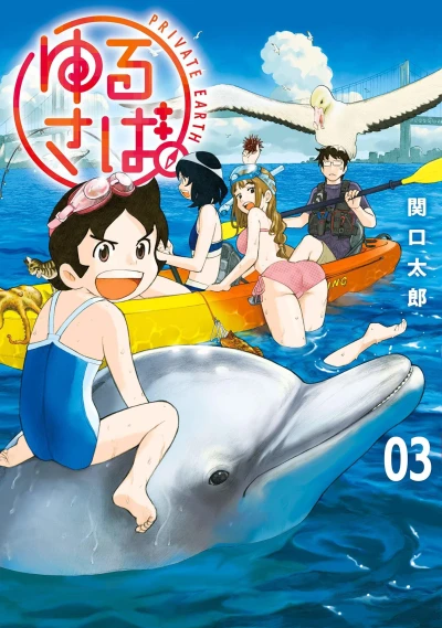 Cover of Volume 3