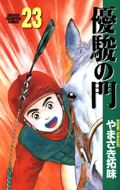 Cover of Vol. 23
