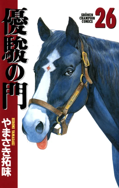Cover of Vol. 26