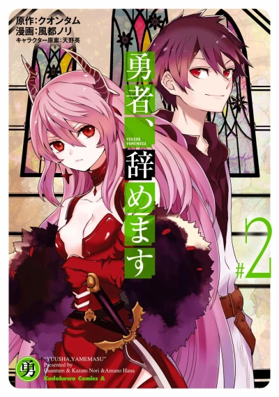 Cover of Vol. 2