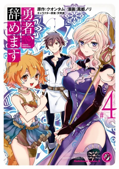 Cover of Vol. 4