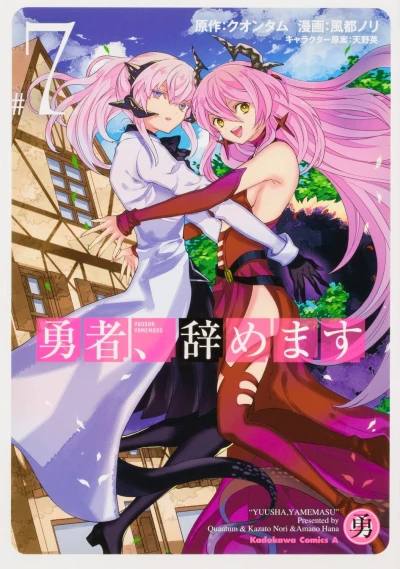 Cover of Vol. 7
