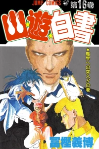 Makai e no Totsunyū!!