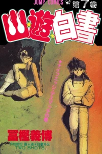 Knife-Edge Death-Match no Maki