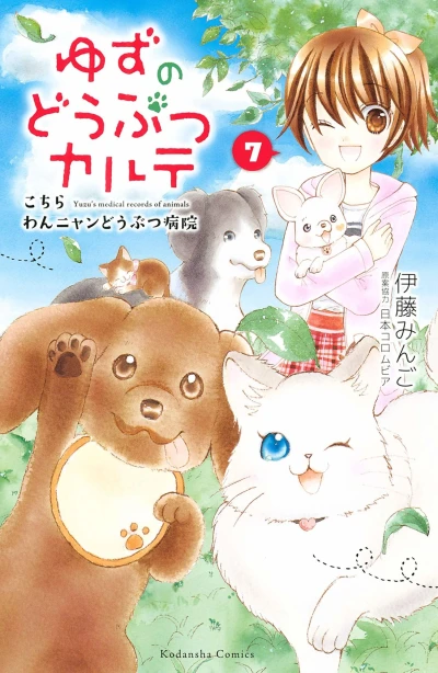 Cover of Vol. 7