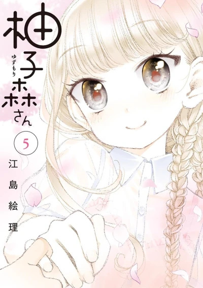 Cover of Vol. 5