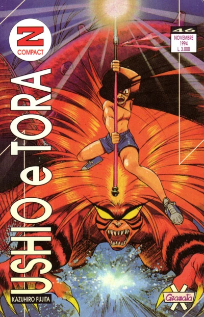 Cover of Ushio e Tora 5