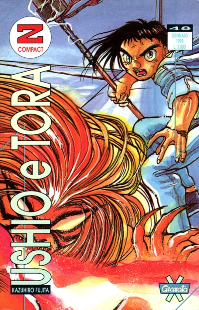 Cover of Ushio e Tora 7