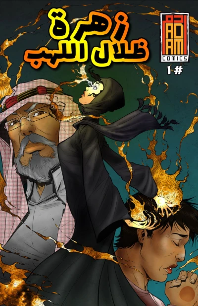 Cover of Issue #1