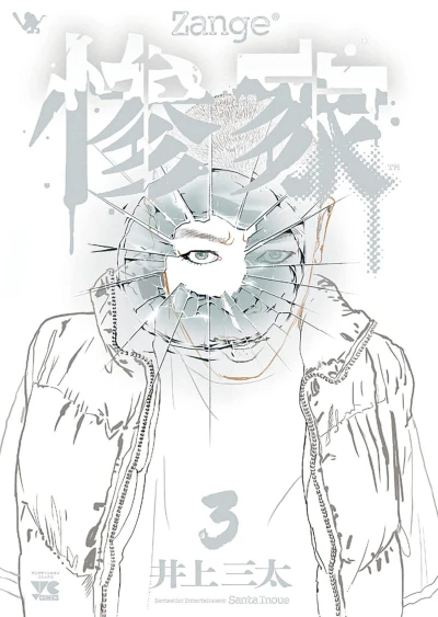 Cover of Vol. 3