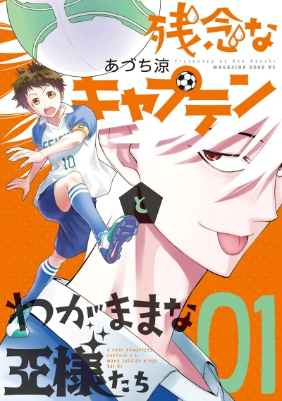 Cover of Vol. 1