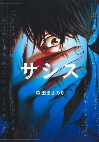 Cover of Volume 1
