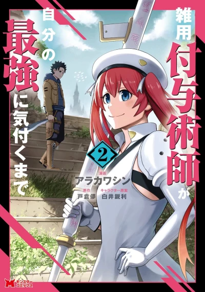 Cover of Volume 2