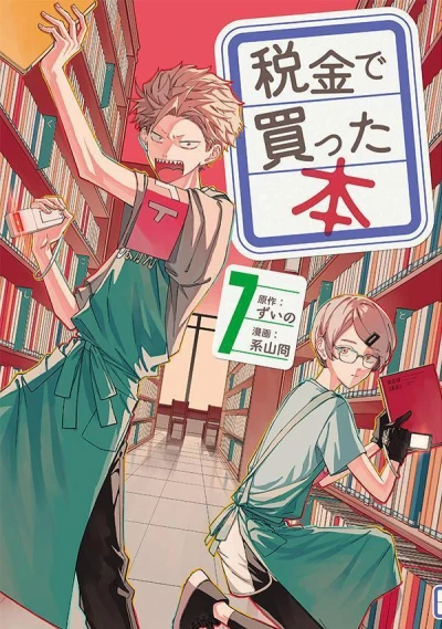Cover of Vol. 7