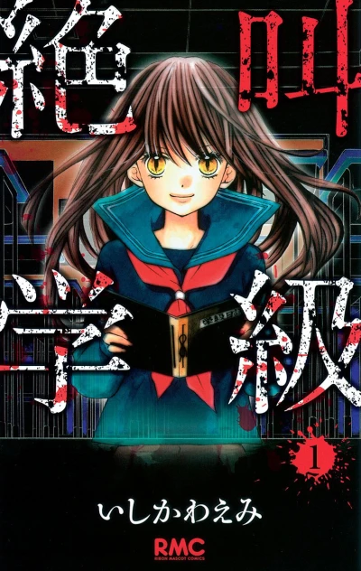 Cover of Vol. 1