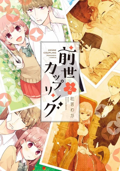 Cover of Vol. 2