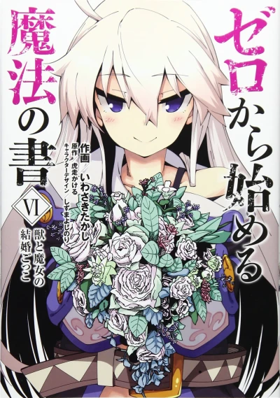 Cover of Vol. 6
