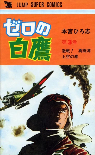 Cover of Vol. 3
