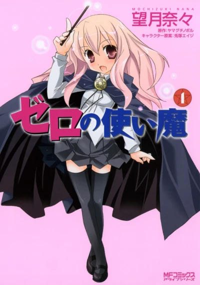 Cover of Vol. 1