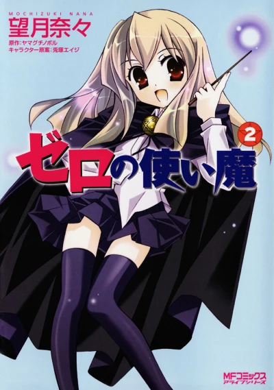 Cover of Vol. 2